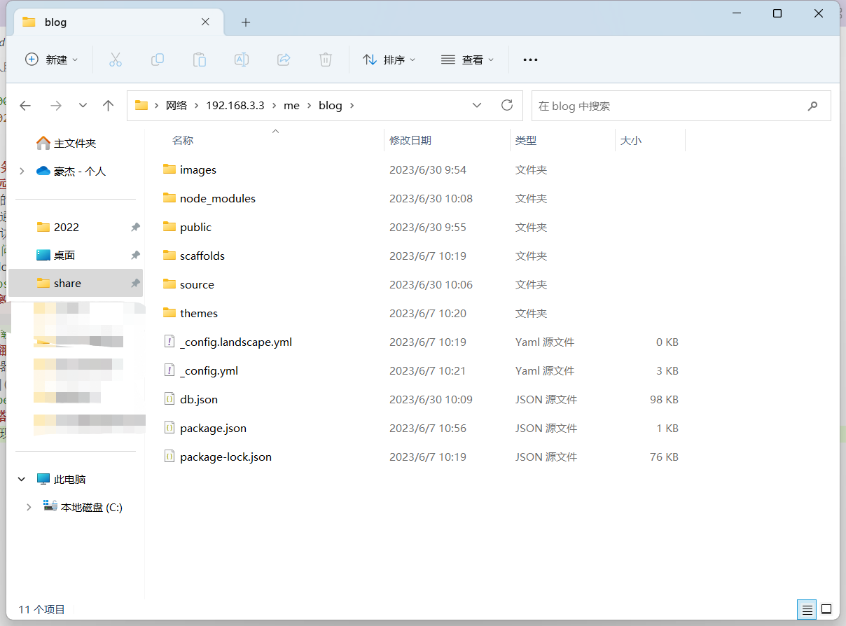 windwos访问服务器文件