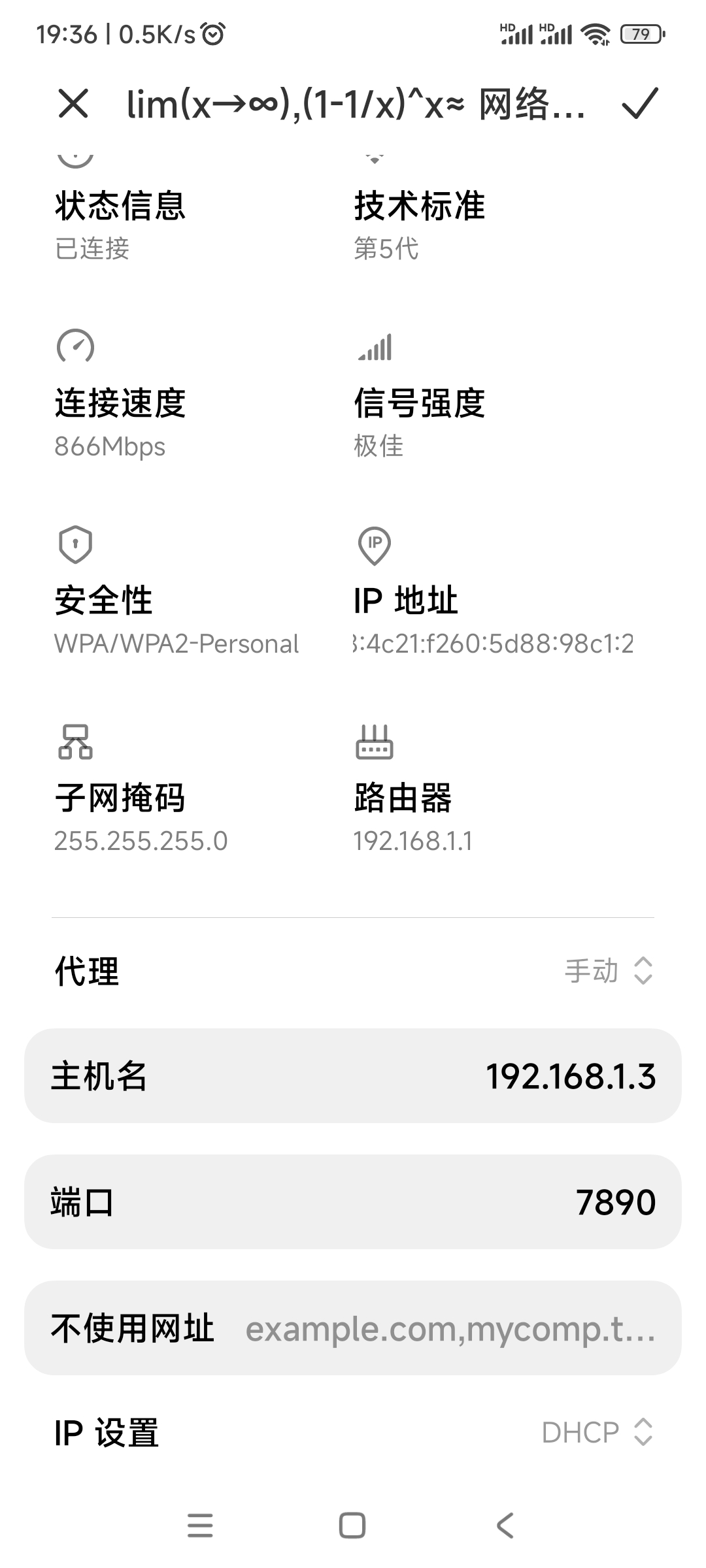 WIFI设置